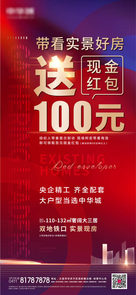 源文件下载【渠道带看100元】编号：20211230145633886