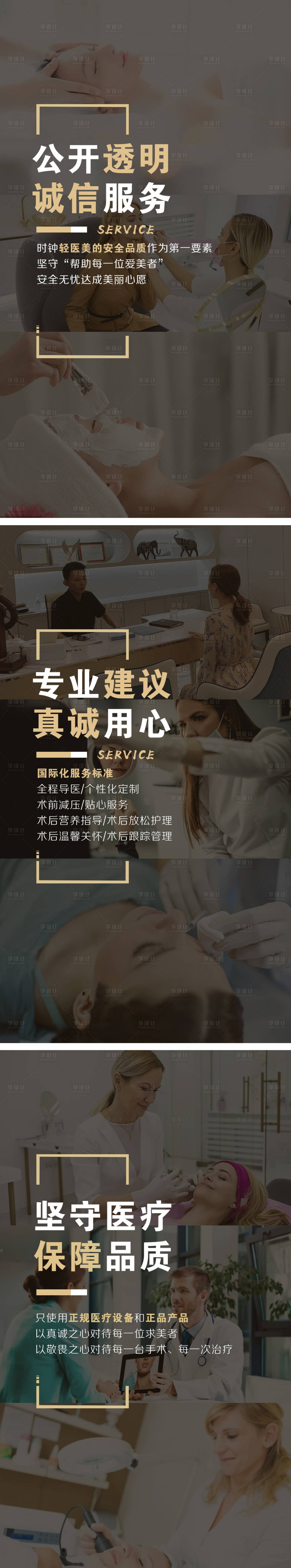 源文件下载【享设计】搜索编号：24310007593394436【轻医美系列海报】