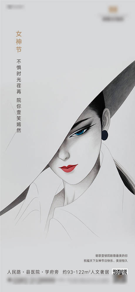 源文件下载【三八妇女节女神节海报】编号：85170007592771249