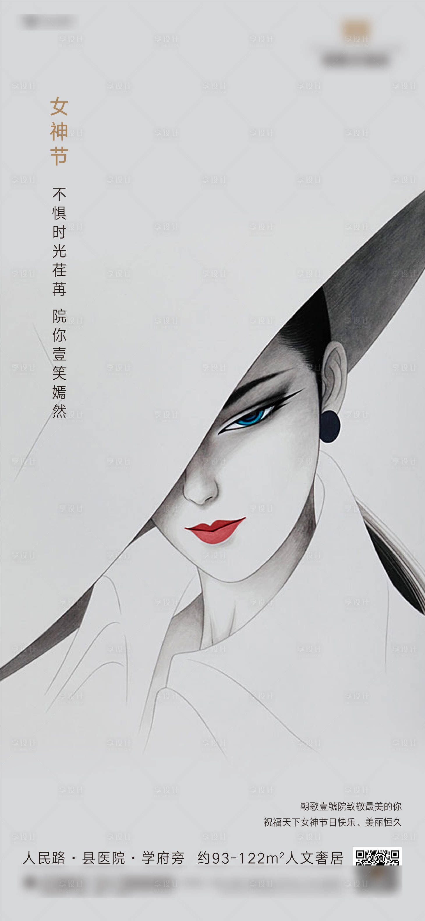 源文件下载【三八妇女节女神节海报】编号：85170007592771249
