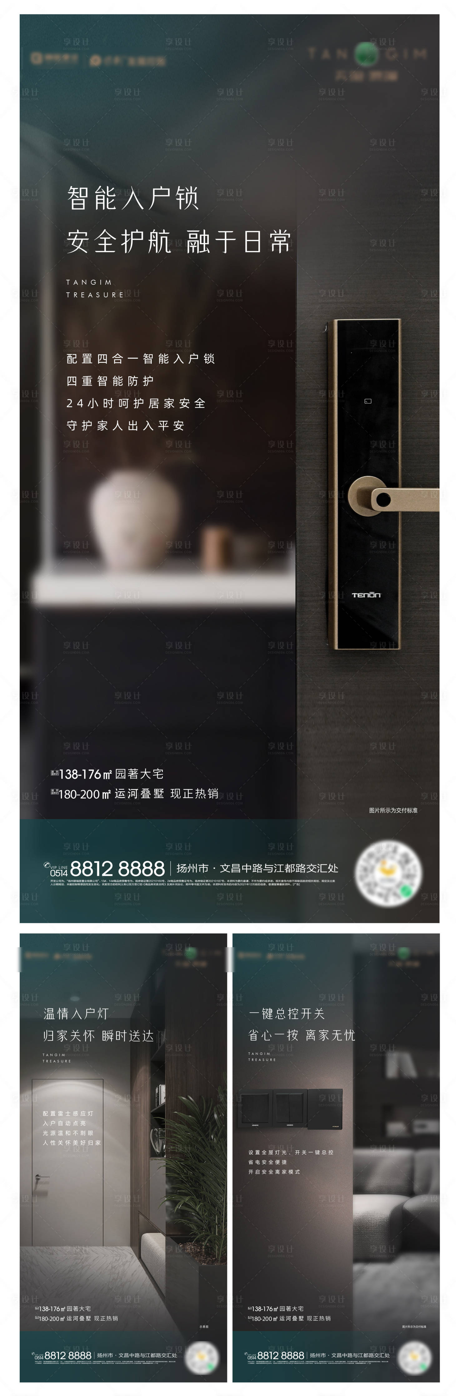 源文件下載【享設計】搜索編號：69480007521924132【地產玄關系列稿 】