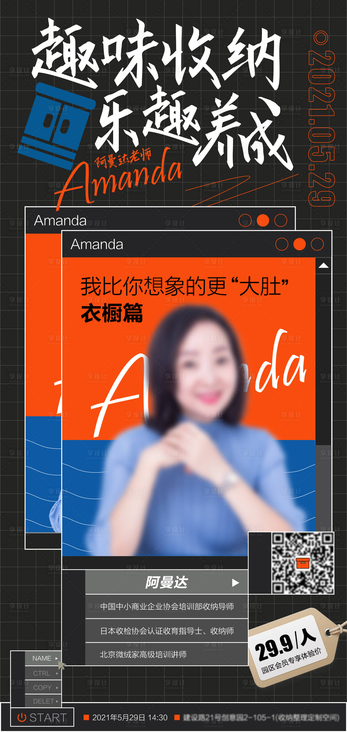 源文件下载【活动讲师线上微信收纳】编号：80920007538894814