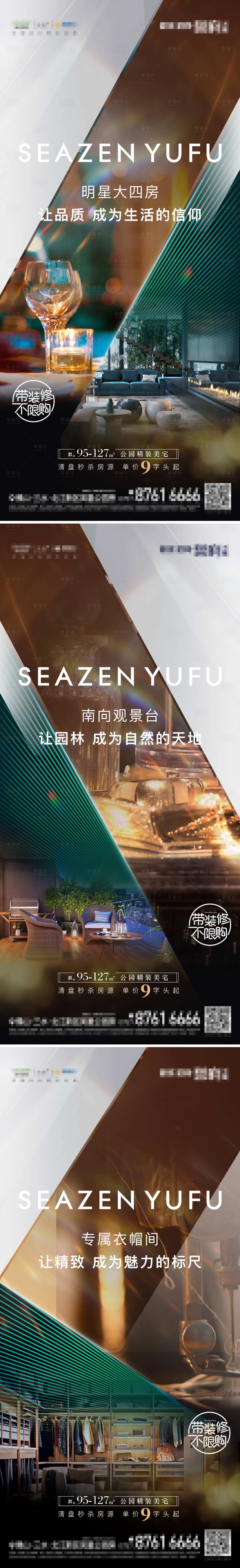 源文件下載【享設(shè)計】搜索編號：60530007763565452【綠色質(zhì)感價值系列稿】