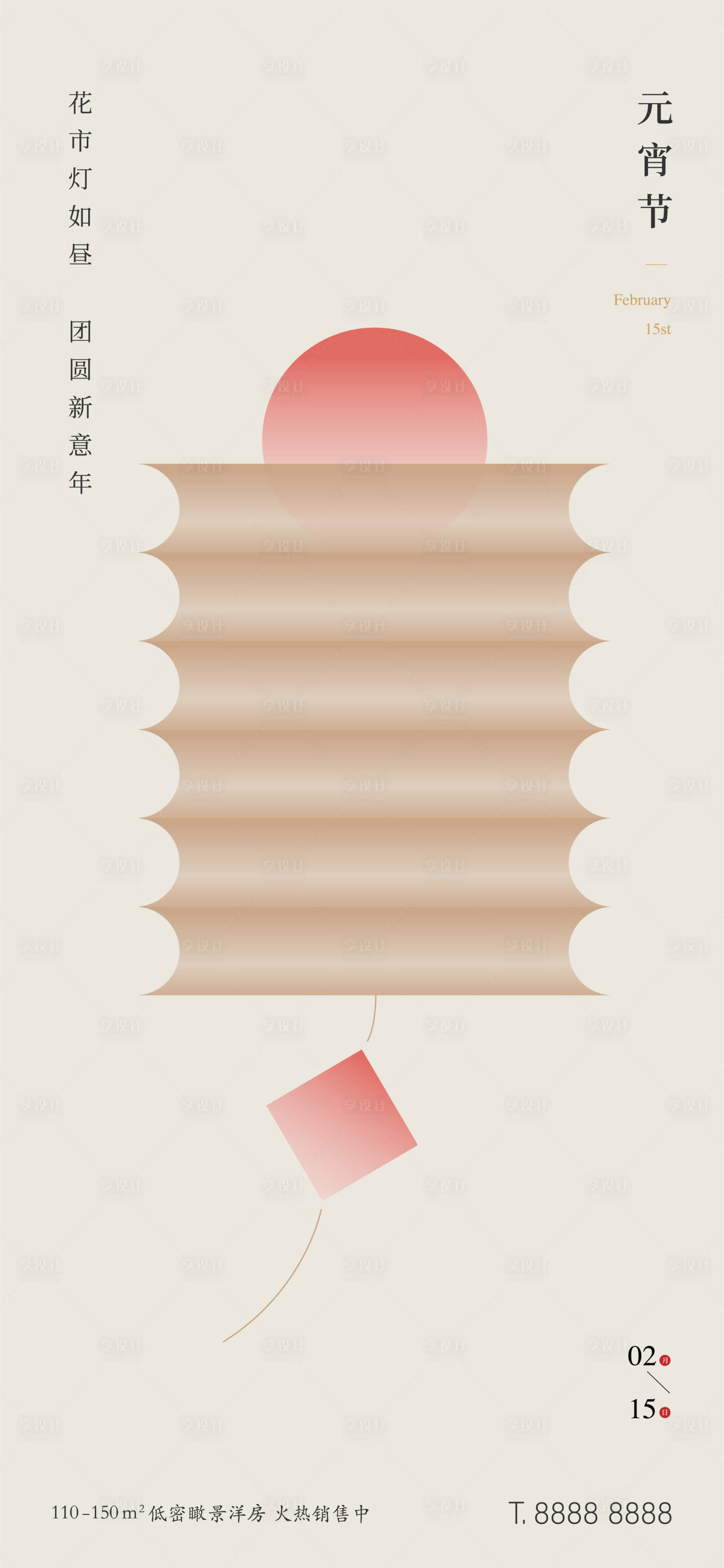 源文件下载【地产新中式元宵节海报】编号：96760007537157536