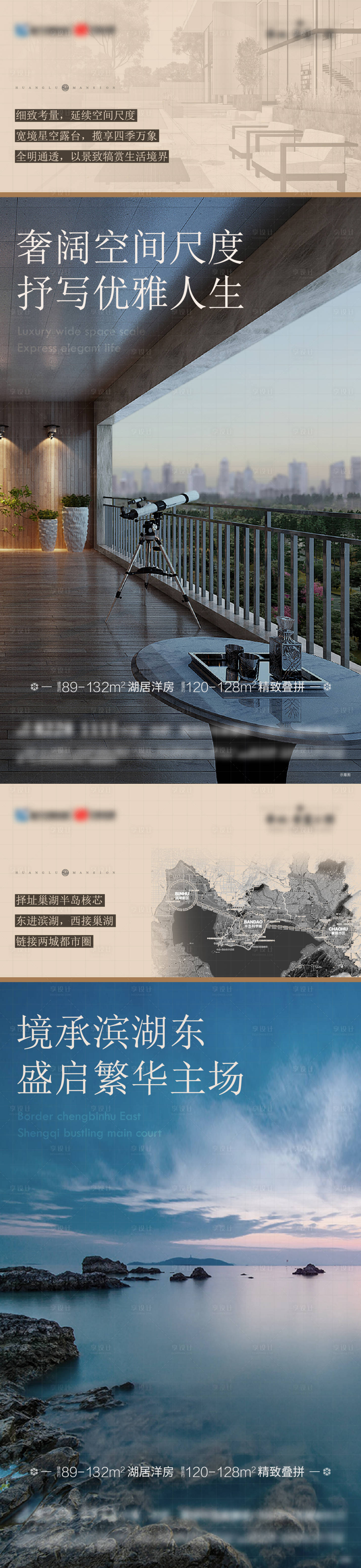 源文件下載【享設計】搜索編號：93680007553922000【地產配套價值點系列海報】