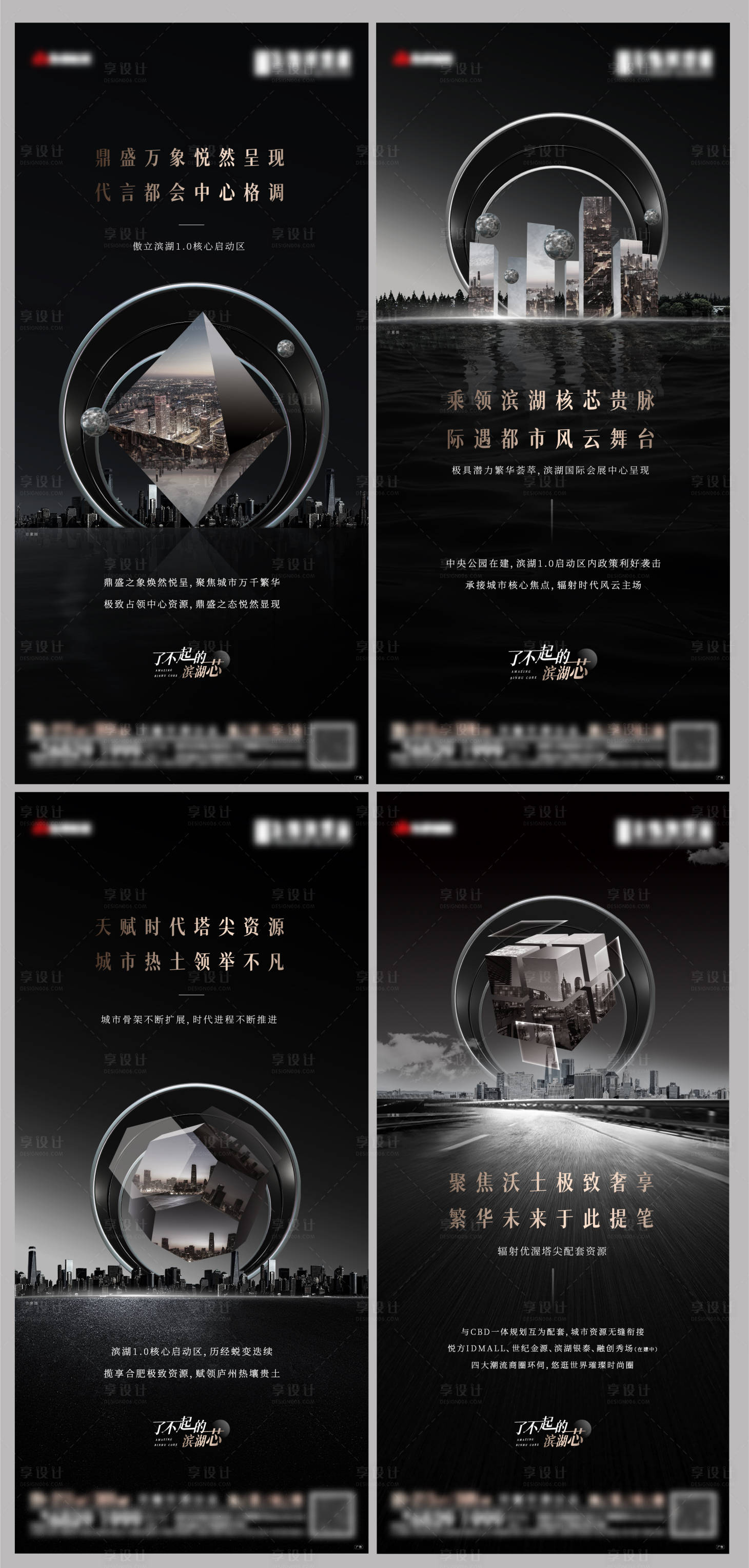 源文件下载【享设计】搜索编号：73260007553495816【地产区域系列稿】
