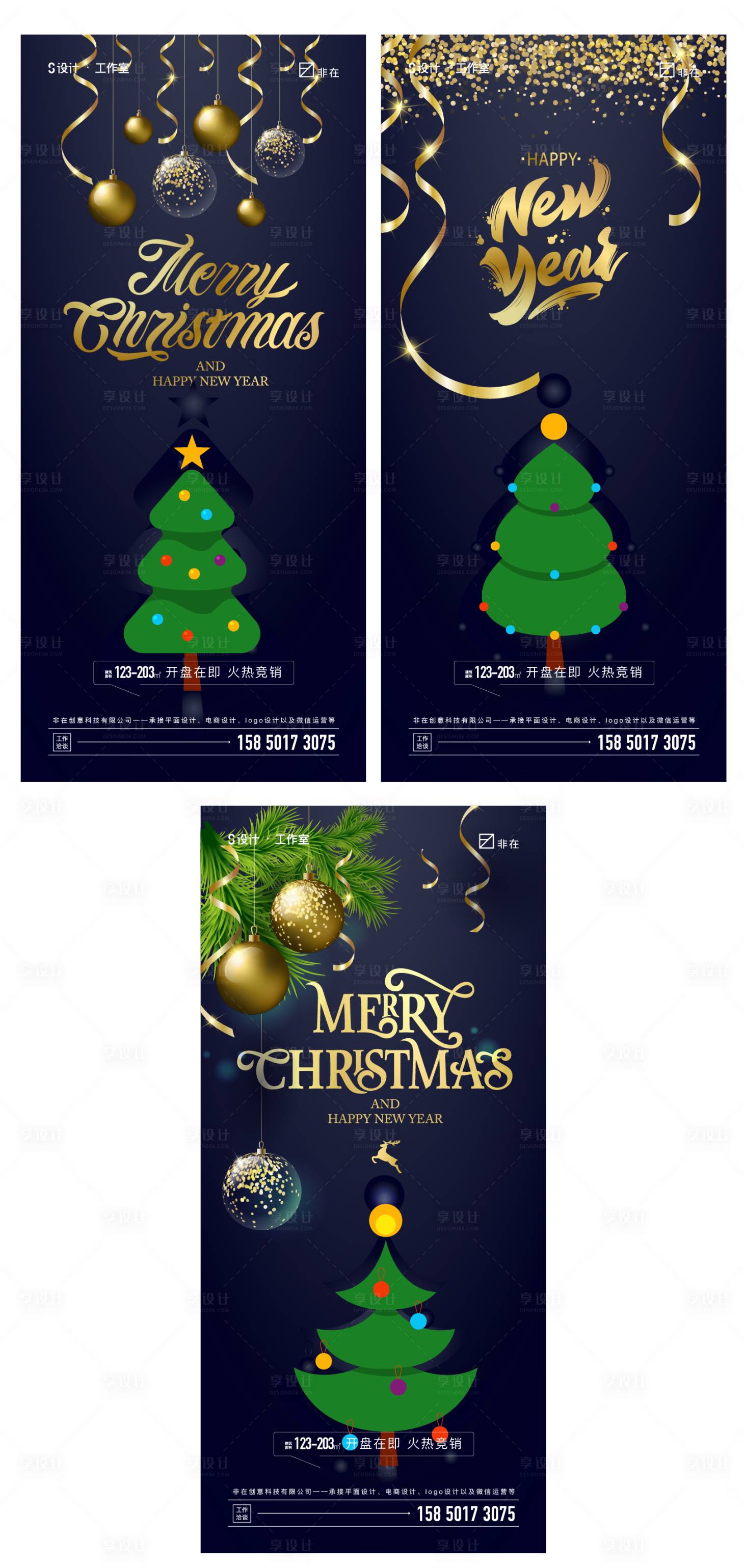 源文件下載【享設計】搜索編號：16780007784704577【圣誕節海報】