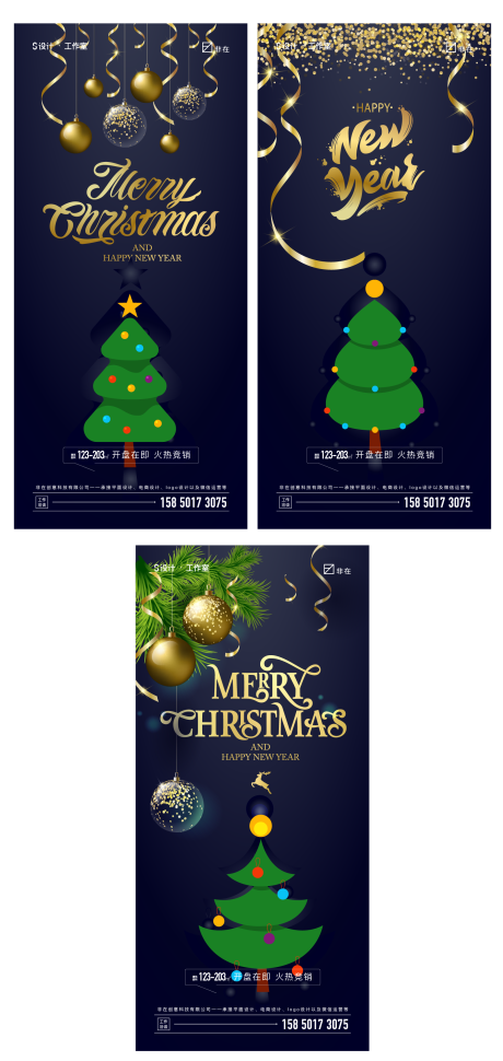 编号：20211223225222581【享设计】源文件下载-圣诞节海报