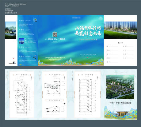 中式地产户型4折页-源文件【享设计】