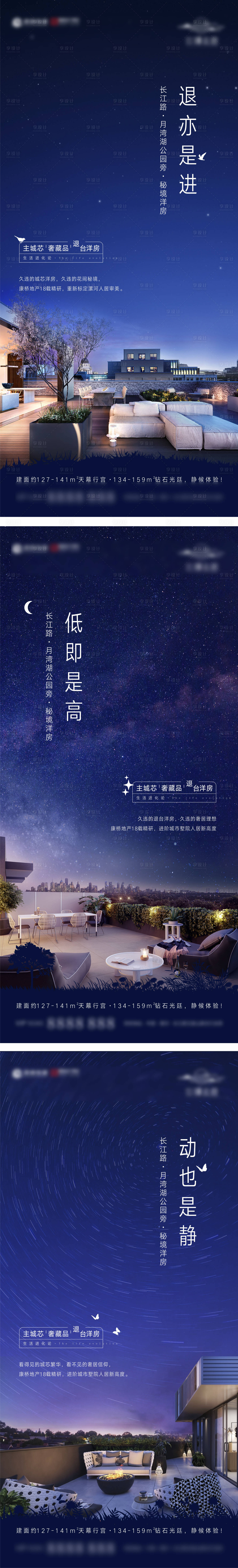 源文件下载【洋房露台价值点】编号：43770007805146314