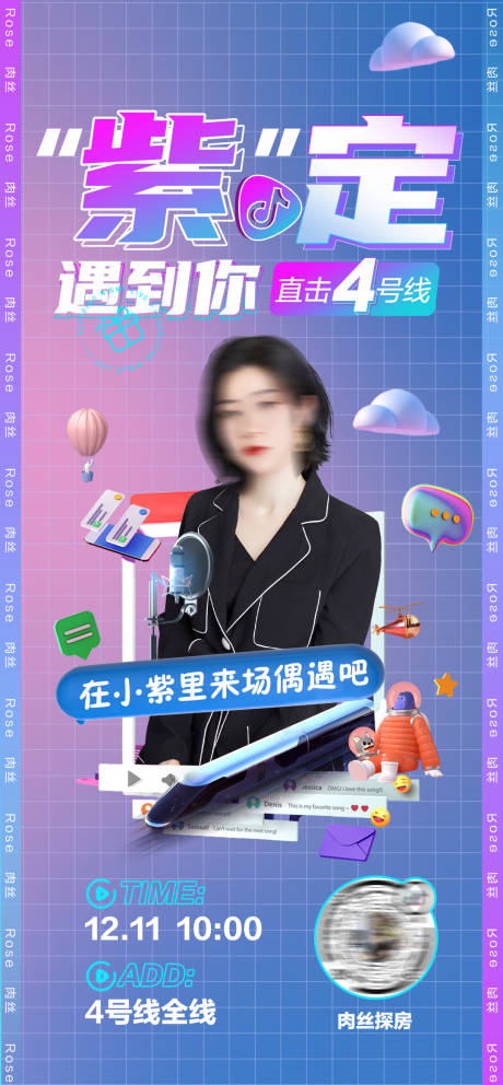源文件下载【地产直播海报】编号：20990007611343453