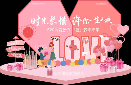 源文件下載【520節日房地產美陳】編號：11720007538841904