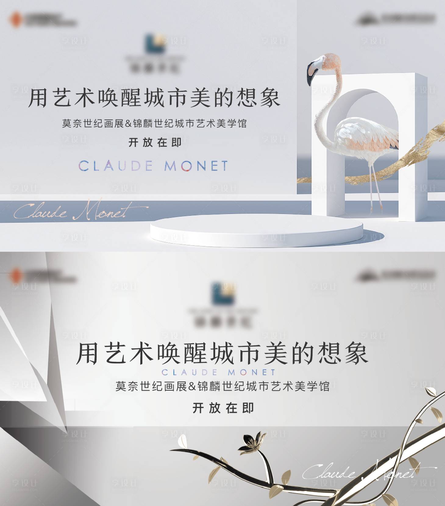 源文件下載【享設計】搜索編號：23520007505558506【地產美學樣板間售樓處開放藝術背景板】