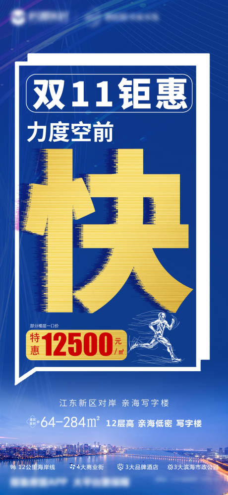 源文件下载【地产大字报创意海报】编号：19100007785636562