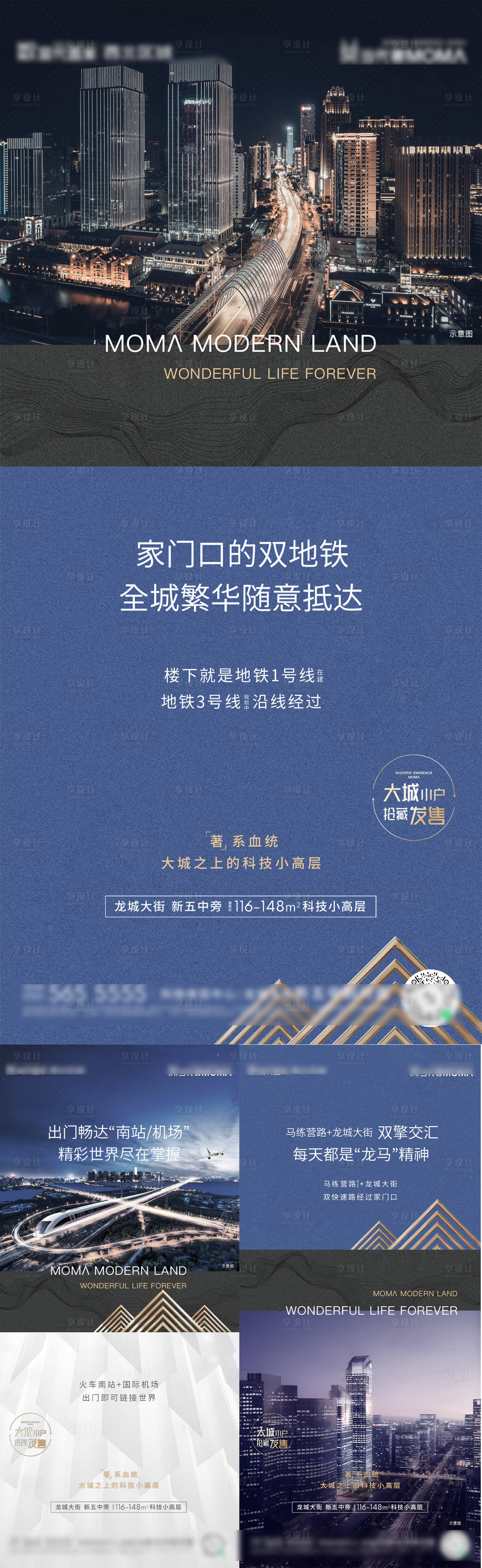 源文件下载【享设计】搜索编号：81250007771305258【地产配套价值点系列海报】