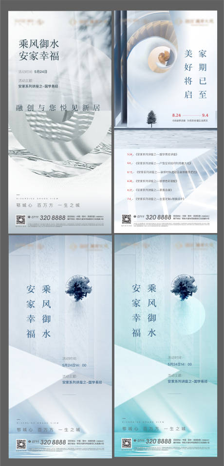 源文件下载【风水家居地产家装精工情感】编号：62050007806916052
