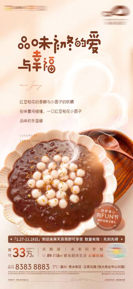 源文件下载【周末到访美食单图】编号：62620007695207593