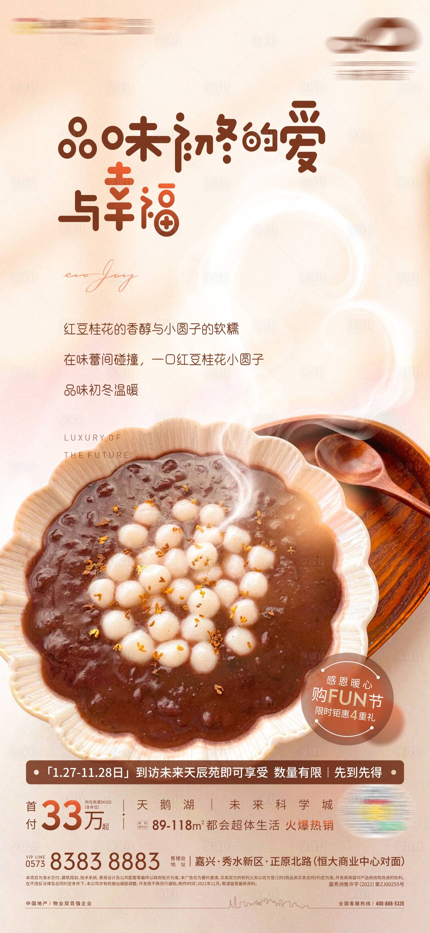 源文件下载【周末到访美食单图】编号：62620007695207593