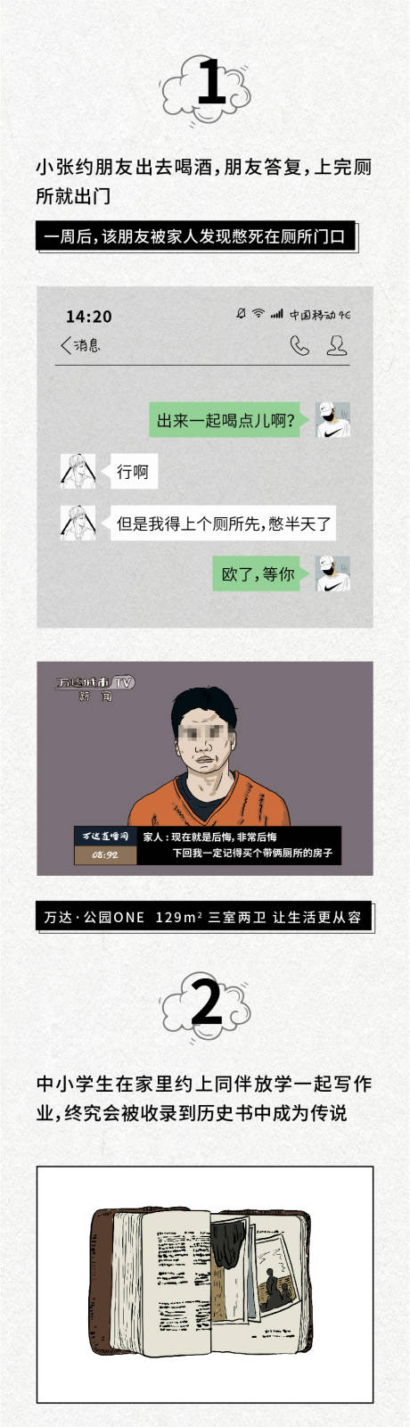 源文件下載【享設(shè)計(jì)】搜索編號：97140007849653552【手繪插畫淺色質(zhì)感長圖】