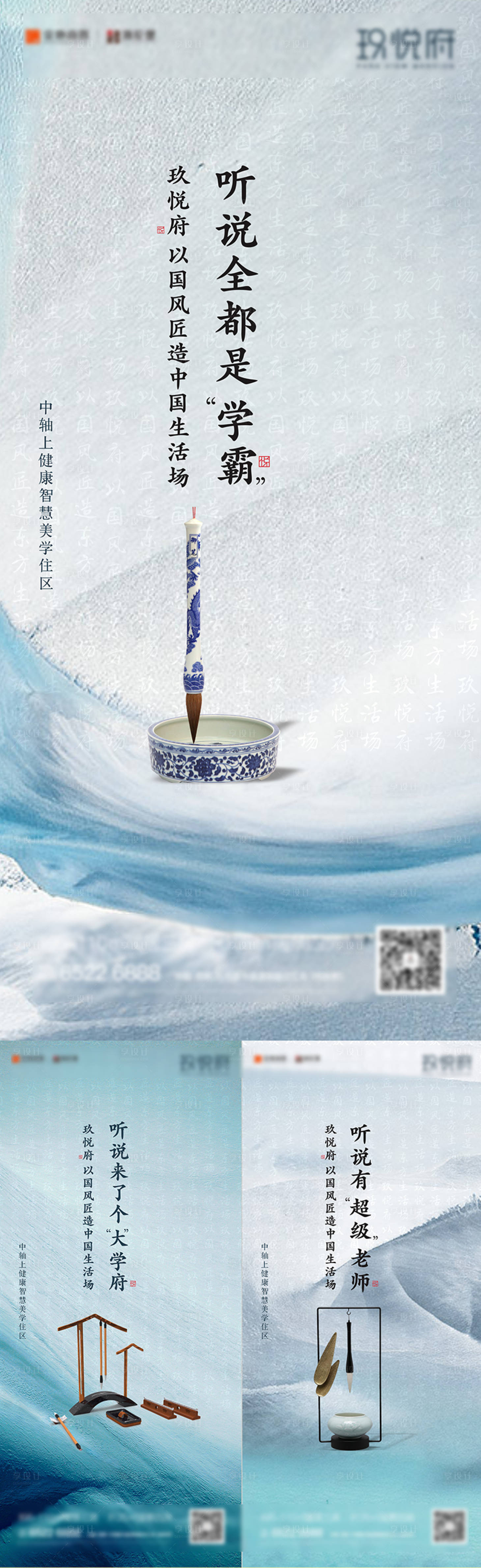 源文件下载【享设计】搜索编号：23200007819324470【地产新中式价值点系列单图】