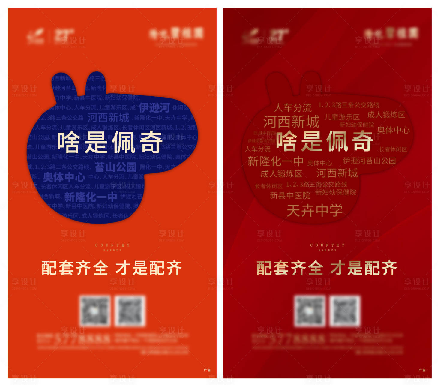 源文件下载【享设计】搜索编号：42550007834822849【配套创意系列地产朋友圈海报】