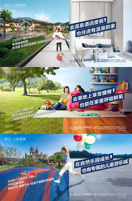 源文件下載【地產(chǎn)配套價值點系列海報】編號：30560007654634294