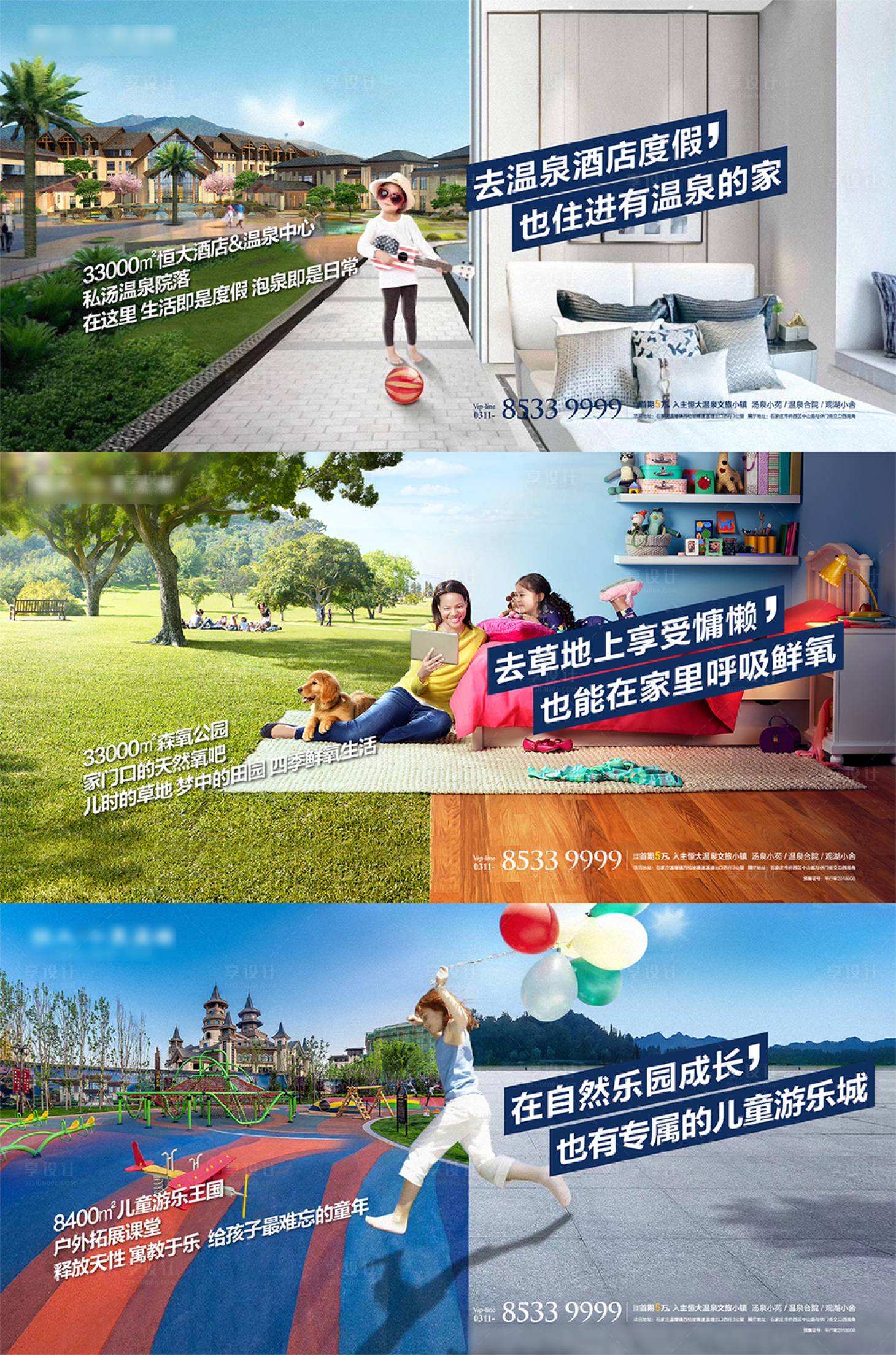 源文件下載【地產(chǎn)配套價值點系列海報】編號：30560007654634294