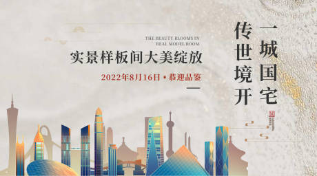 源文件下載【新中式背景板】編號(hào)：58820007544145978