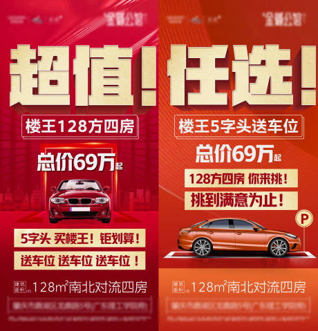源文件下載【享設計】搜索編號：75370007788786661【車位  】