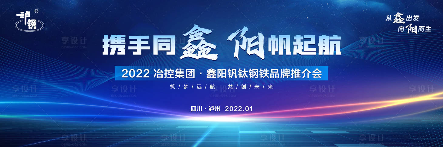 源文件下載【享設(shè)計】搜索編號：84230007626616601【會議未來智能科技背景板】
