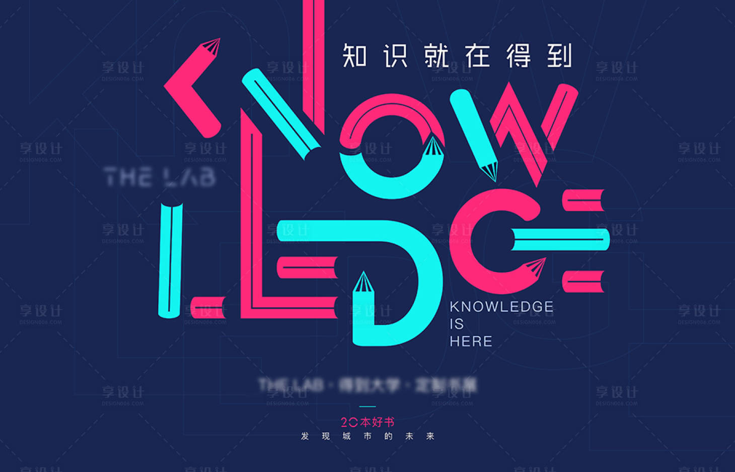源文件下載【享設(shè)計(jì)】搜索編號(hào)：14520007661033561【展覽知識(shí)活動(dòng)展板】