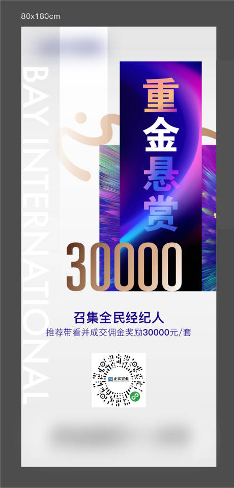 源文件下载【全民经纪人缤纷展架易拉宝】编号：58810007490271656