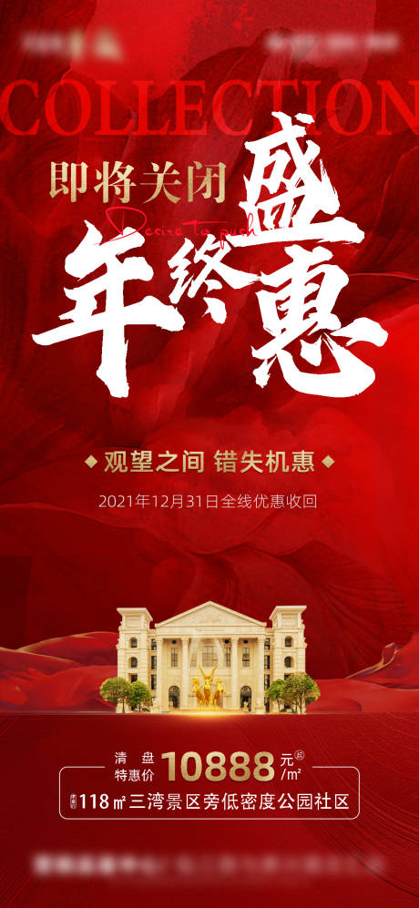 源文件下载【年终飞机稿】编号：99770007915401450