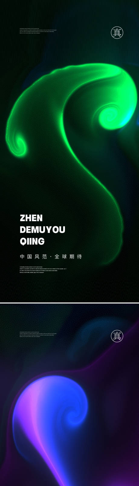 源文件下載【享設(shè)計(jì)】搜索編號(hào)：79280007540906974【房地產(chǎn)提報(bào)概念海報(bào)】