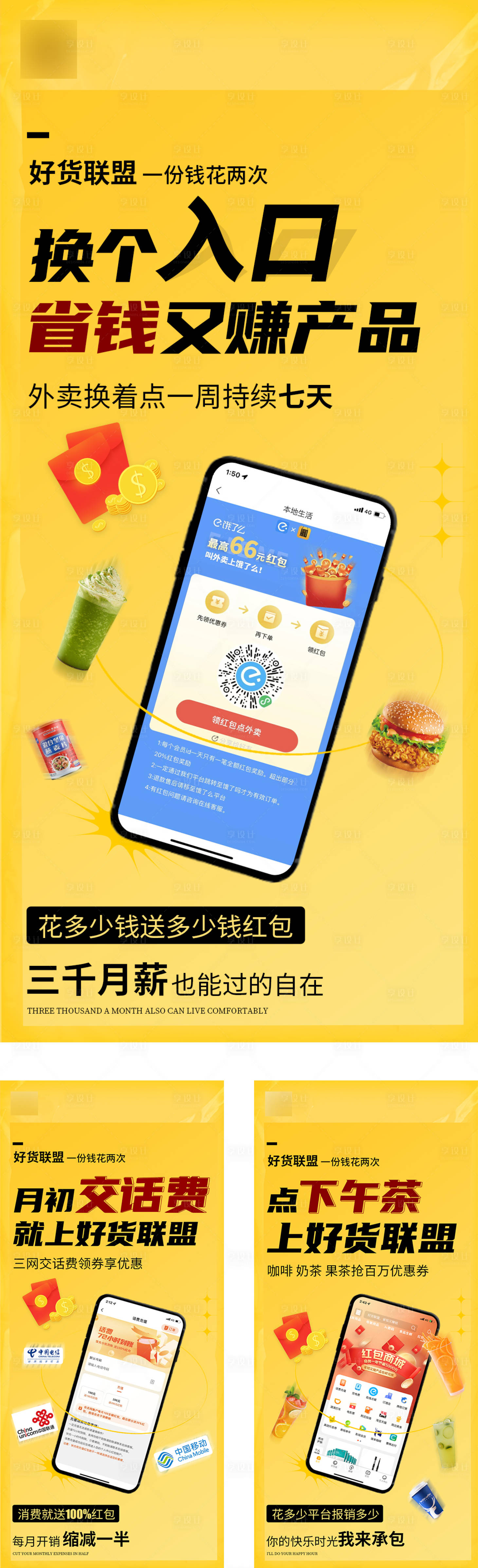 源文件下载【享设计】搜索编号：67690007687469222【手机APP微商海报】