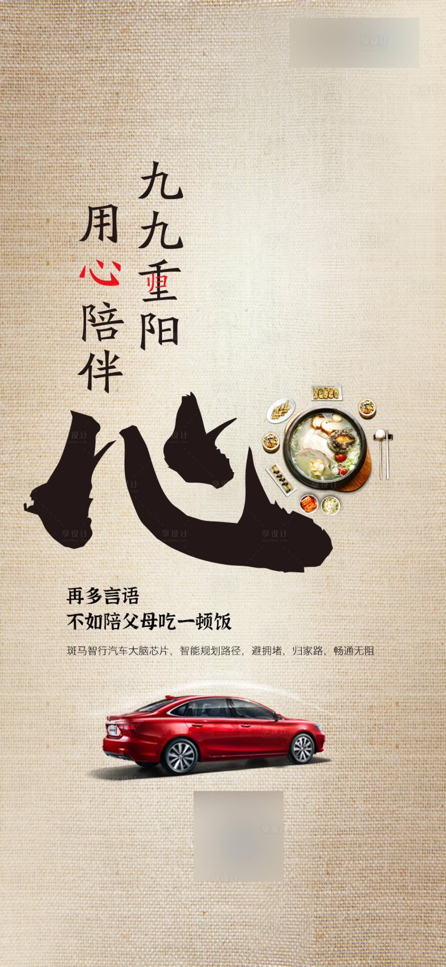 源文件下载【享设计】搜索编号：34040007552704725【重阳节微信海报】