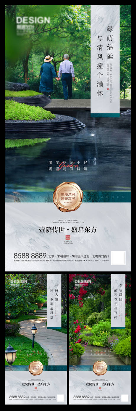 源文件下载【享设计】搜索编号：79970007749719990【绿化价值点】