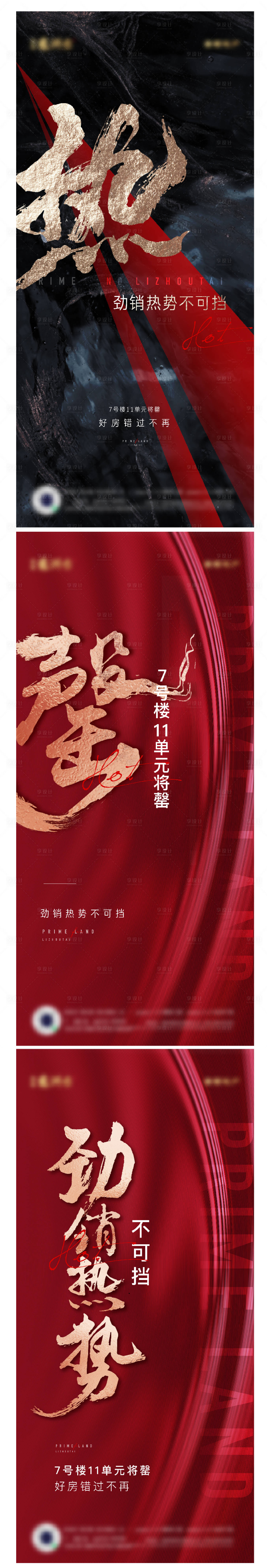 源文件下载【享设计】搜索编号：15800007726365645【热销加推 】