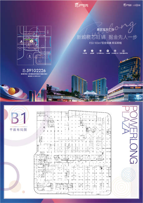 源文件下载【商业户型二折页】编号：50540007609208624