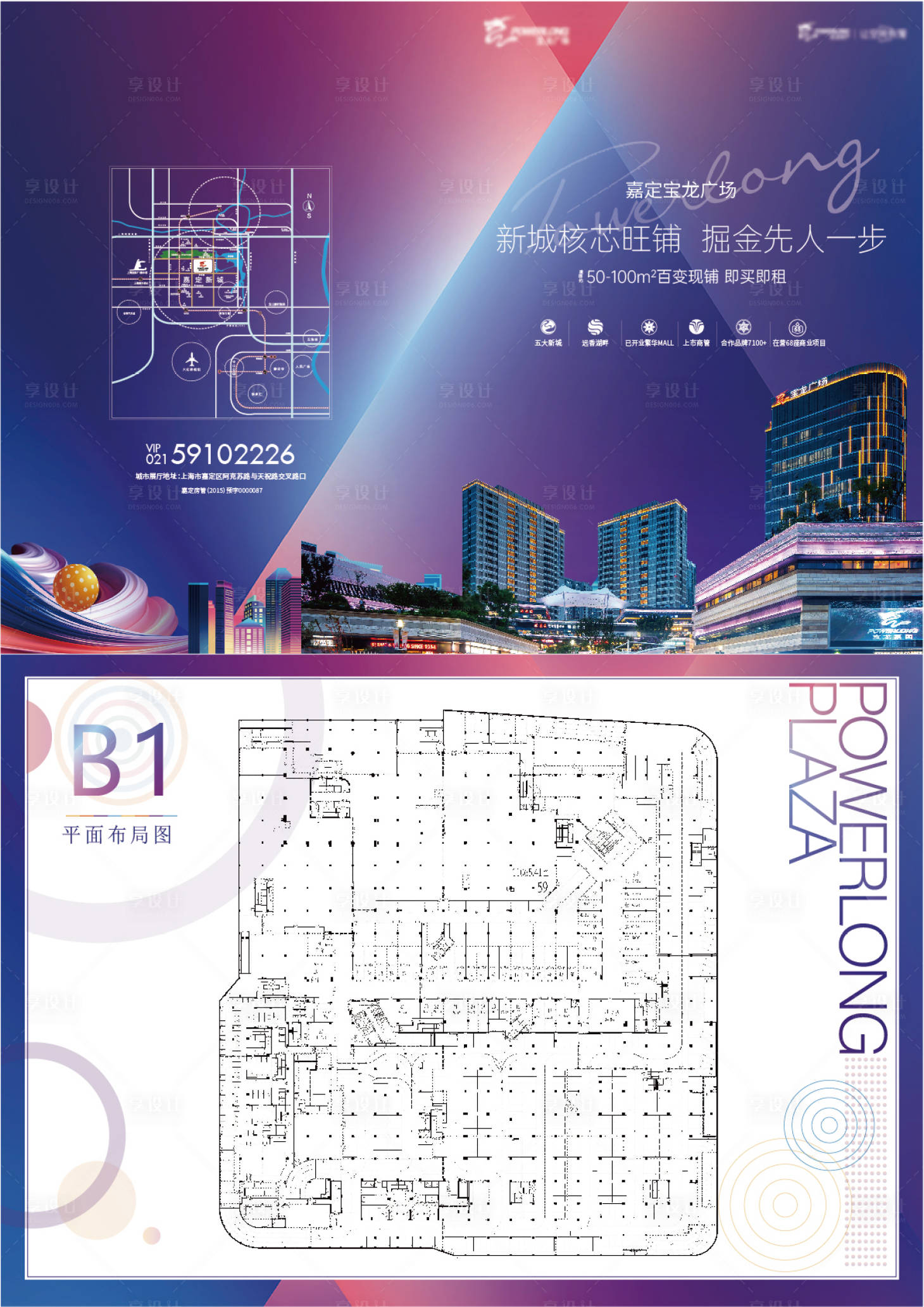 源文件下載【享設計】搜索編號：50540007609208624【商業戶型二折頁】