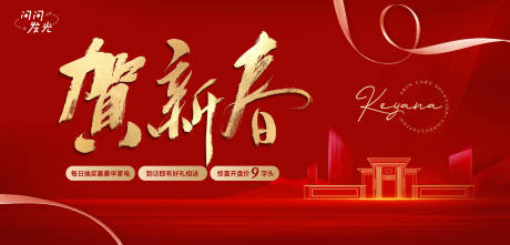 源文件下载【恭贺新春】编号：70410007528298040