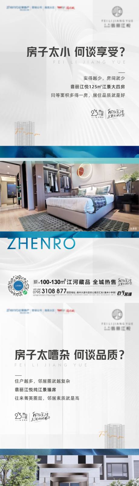 源文件下載【享設計】搜索編號：33870007582058398【價值點海報】