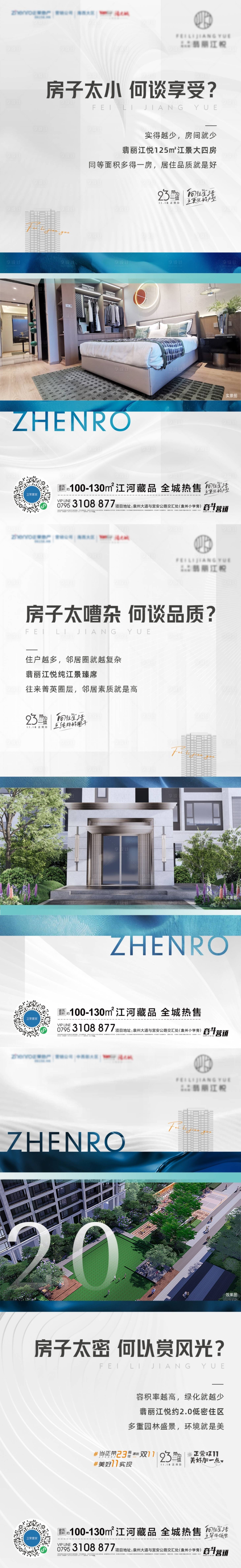 源文件下載【享設計】搜索編號：33870007582058398【價值點海報】