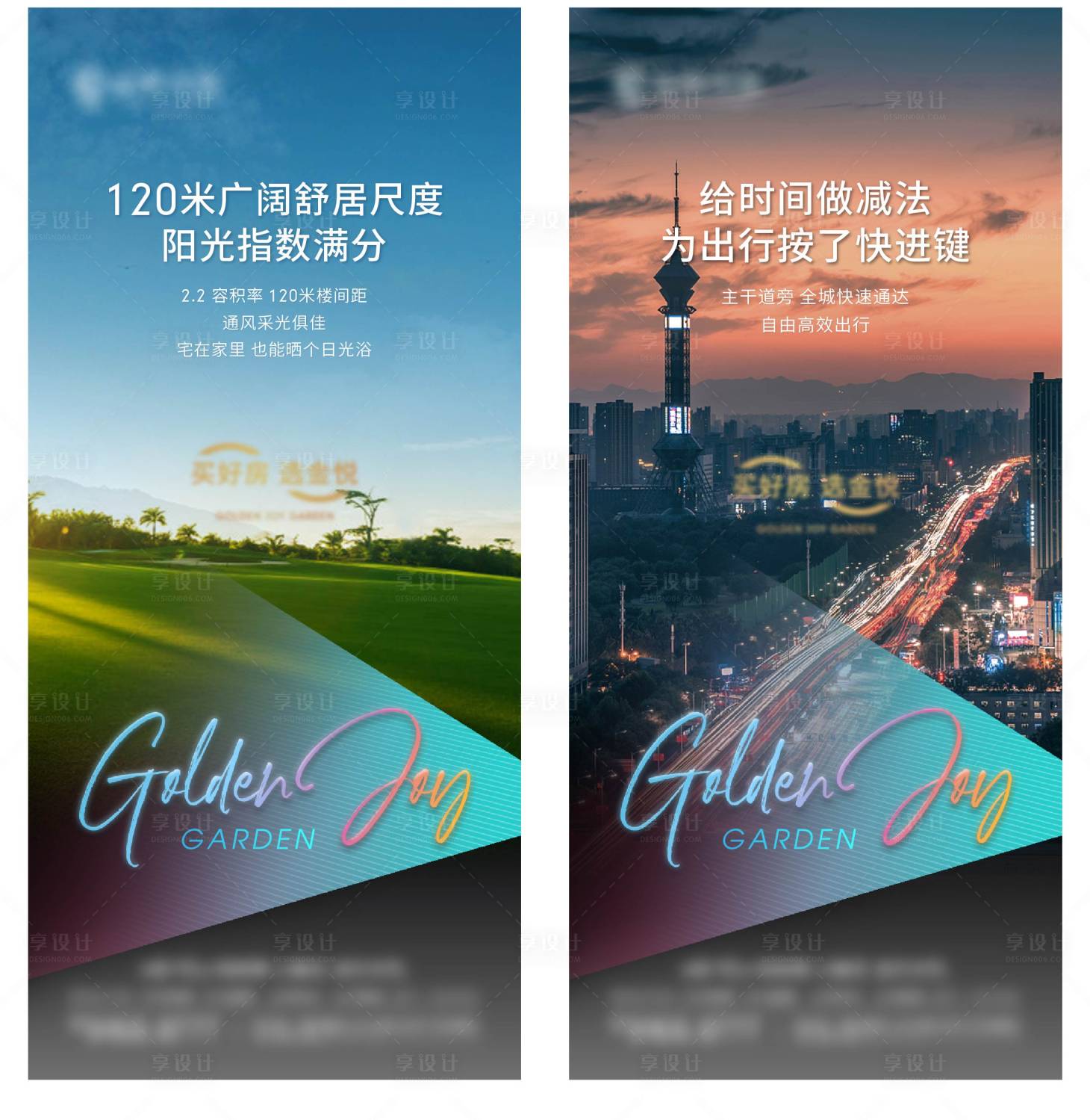 源文件下载【享设计】搜索编号：88740007571705179【地产配套价值点系列图】