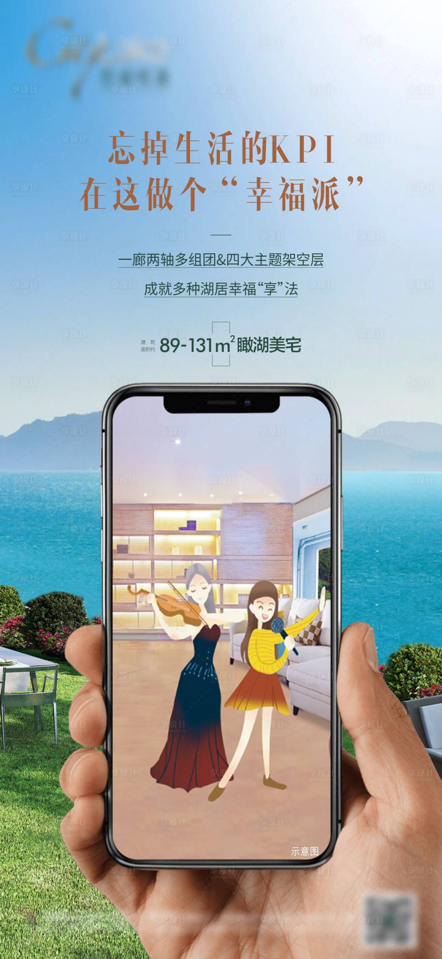 源文件下载【享设计】搜索编号：71080007746609289【地产价值点海报】