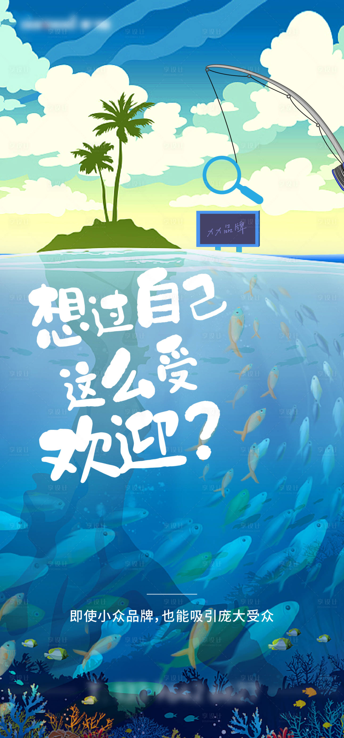 源文件下載【享設計】搜索編號：22430007752472018【媒體品牌創意海報】