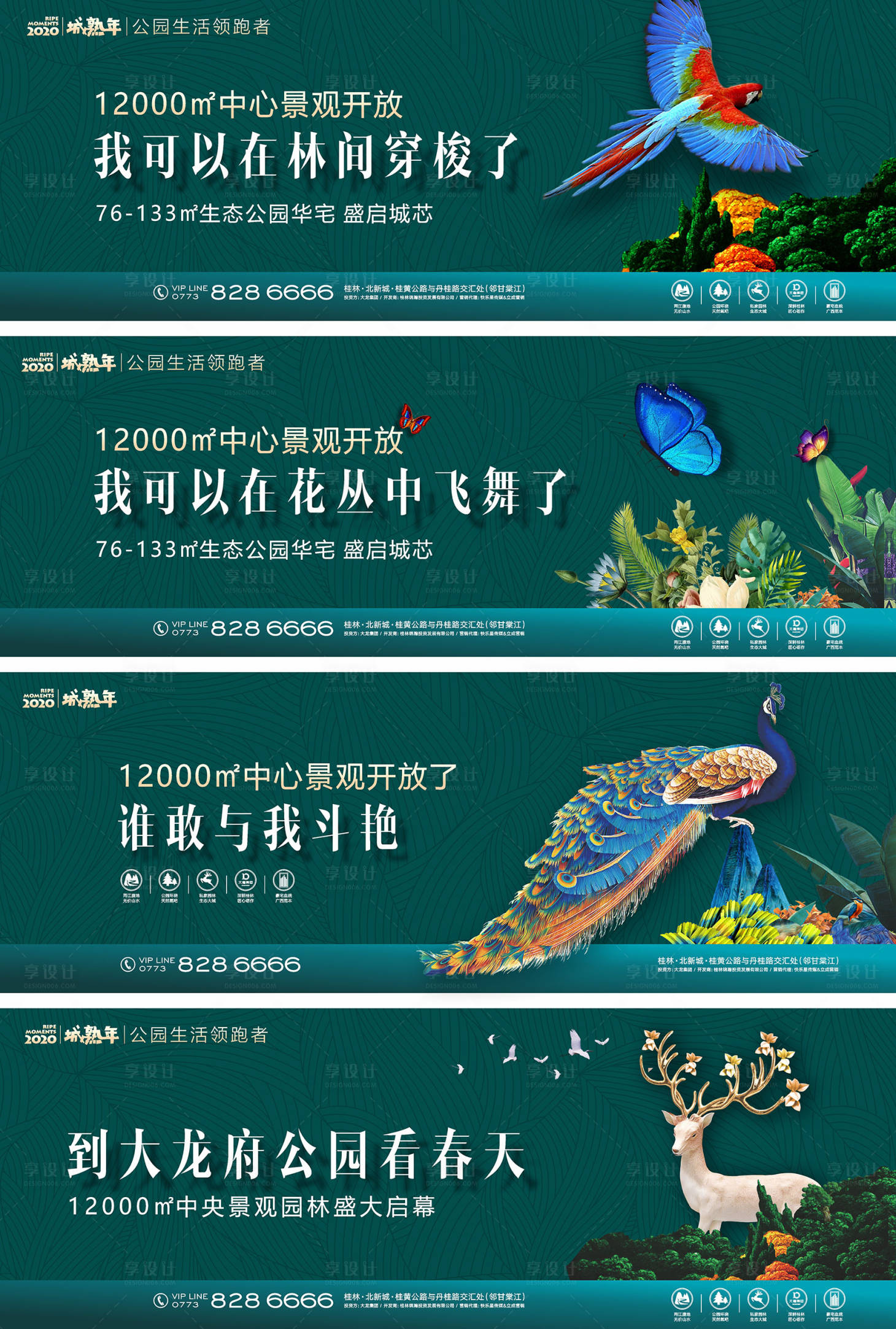 源文件下載【享設(shè)計(jì)】搜索編號(hào)：63890007732848378【地產(chǎn)景觀展板】
