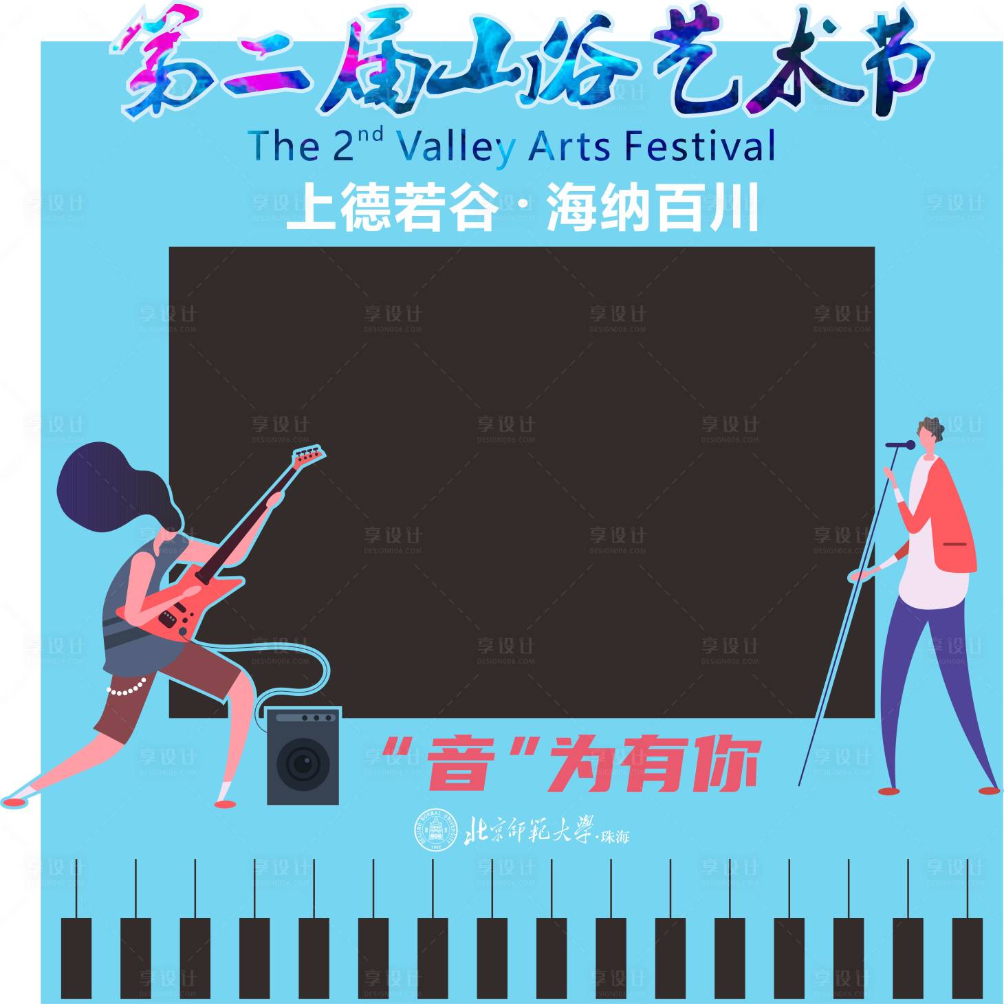 源文件下载【享设计】搜索编号：57070007617014541【打卡点活动背景板】
