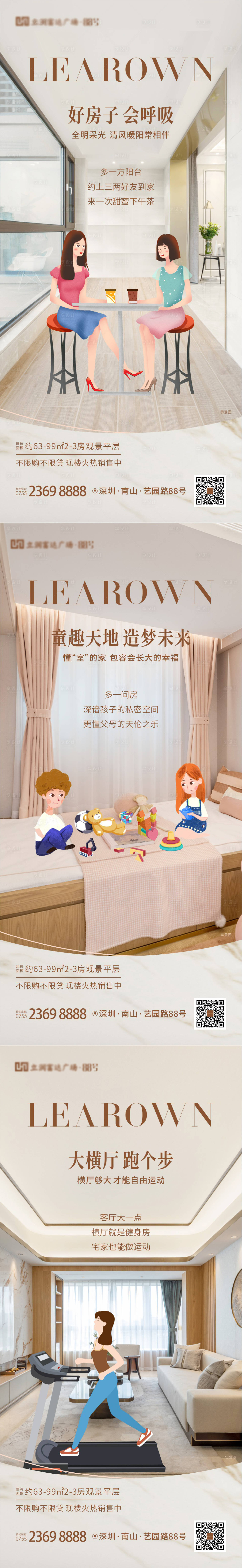 源文件下載【享設計】搜索編號：79640007885115676【價值點系列海報】