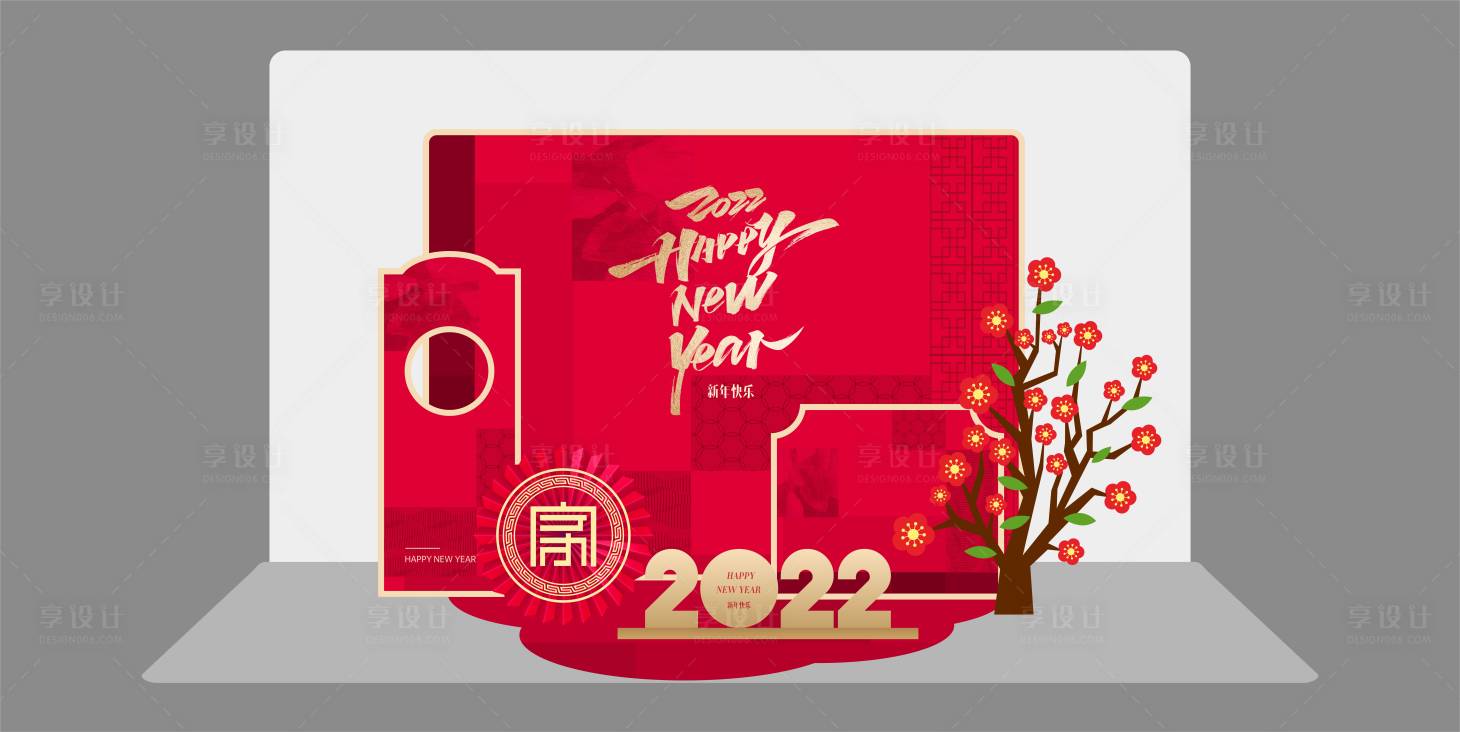源文件下載【享設(shè)計(jì)】搜索編號(hào)：49720007913545939【2022地產(chǎn)新年美陳堆頭】